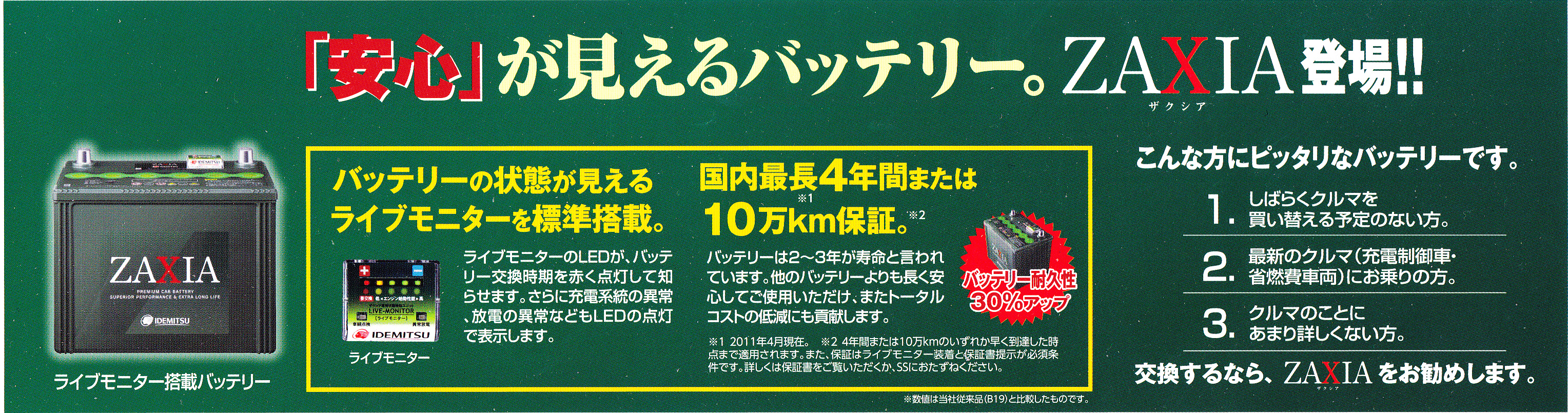 サービス／製品一覧 - 有限会社たから屋